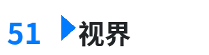 51视界 - XFB88XYF幸福宝引导 综合内容门户Logo